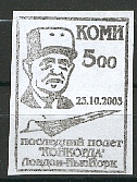 KOM10.jpg (19398 octets)